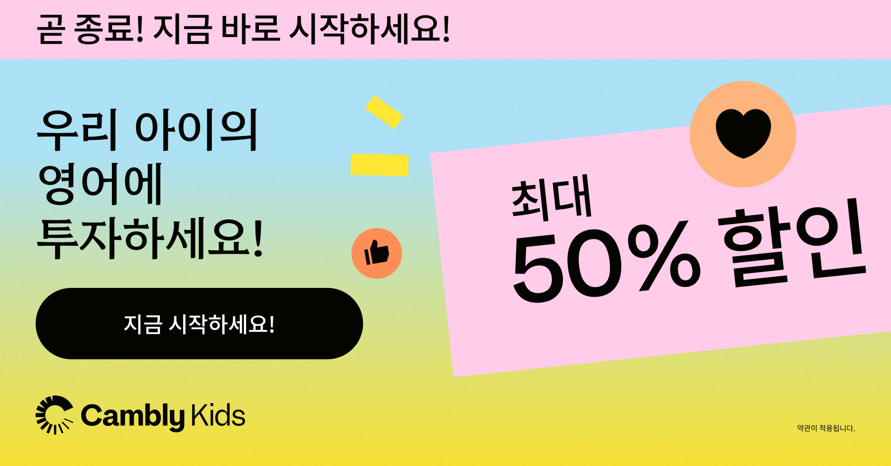 1:1 실시간 화상영어 캠블리 Facebook ad: 우리 아이에게 영어를 선물하세요. 지금 시작해보세요