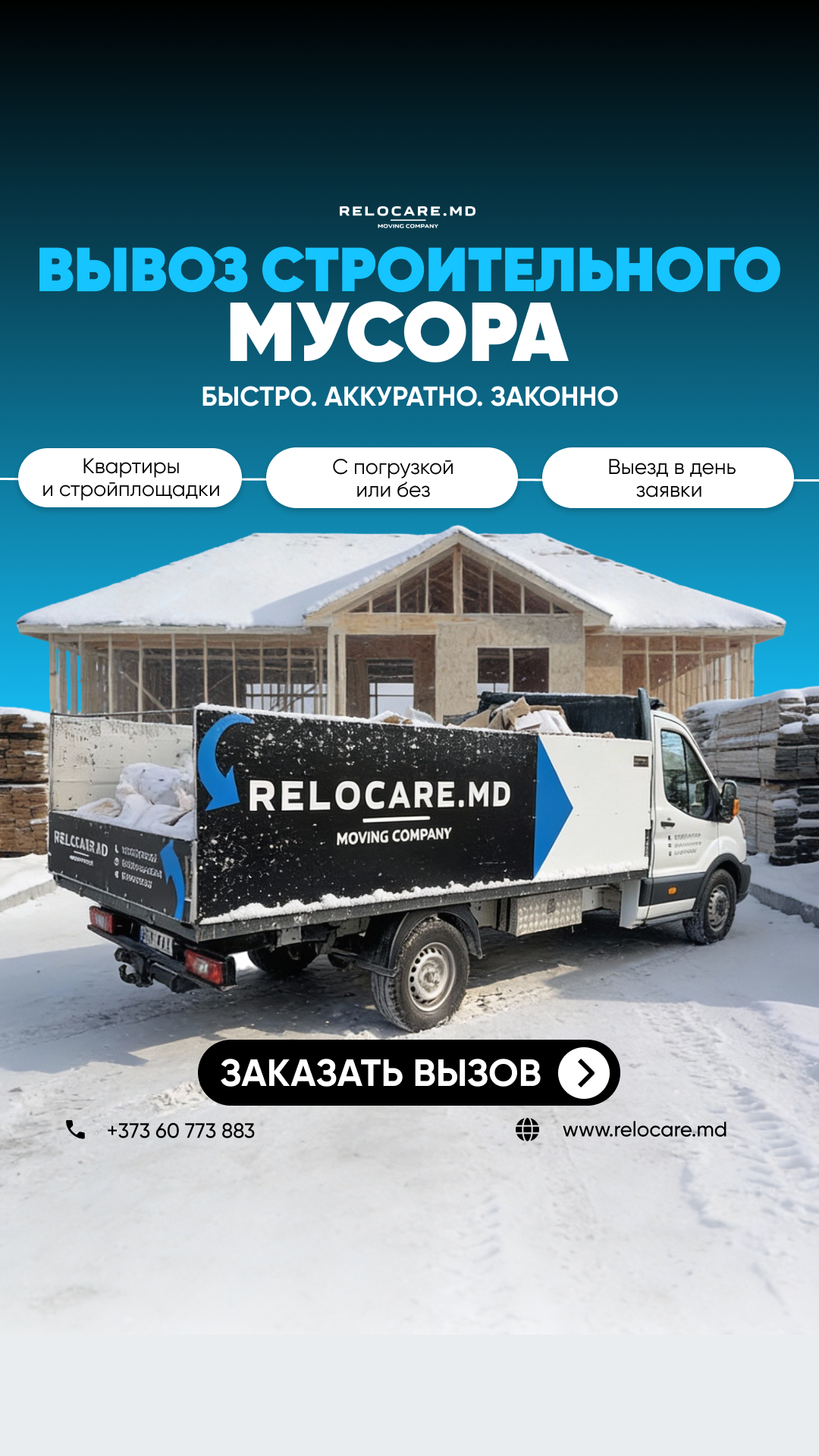Relocare.MD - Hamali & Transport Facebook ad