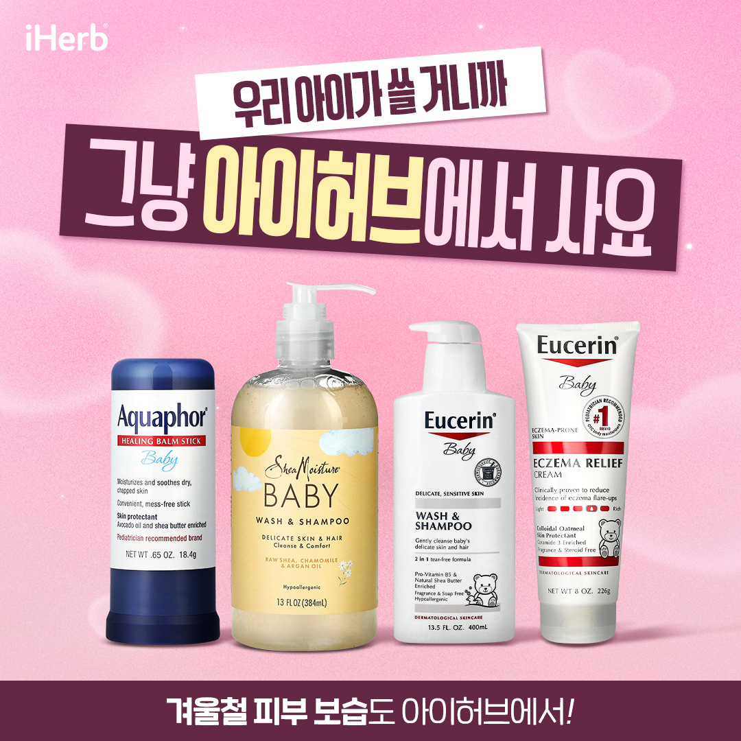 iHerb.com Korean Facebook ad