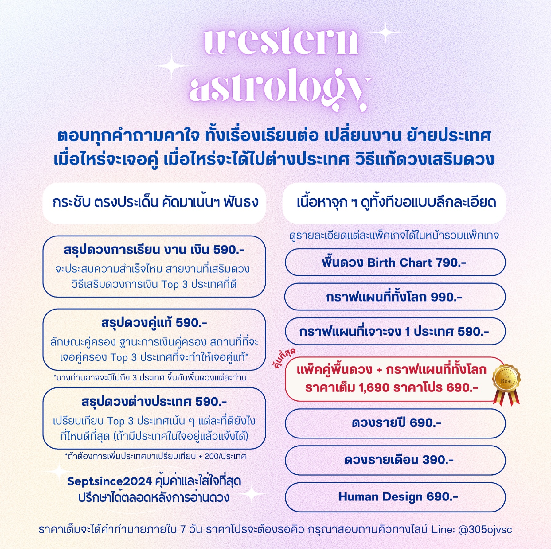 Septsince2024 Facebook ad: ใครสนใจอยากอ่านพื้นดวง/กราฟแผนที่/ดวงรายเดือน/ดวงรายปี/huma…