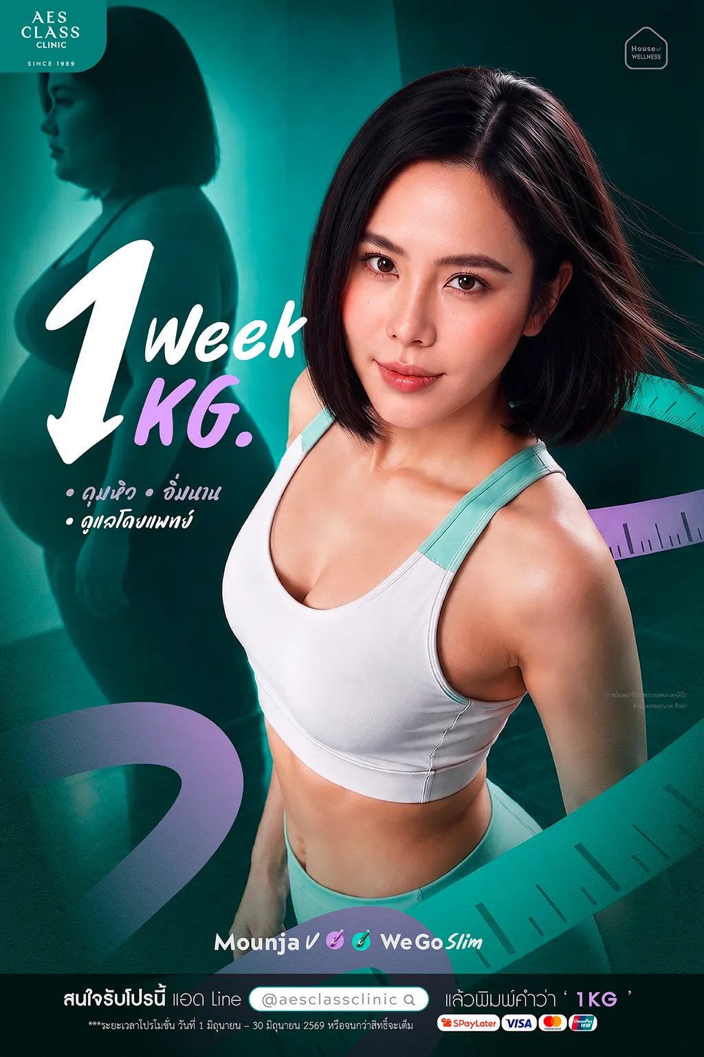 AES CLASS Clinic เอสคลาสคลินิก Facebook ad: ตัวช่วยคุมหิว สำหรับคนอยาก ลงลิฟต์
