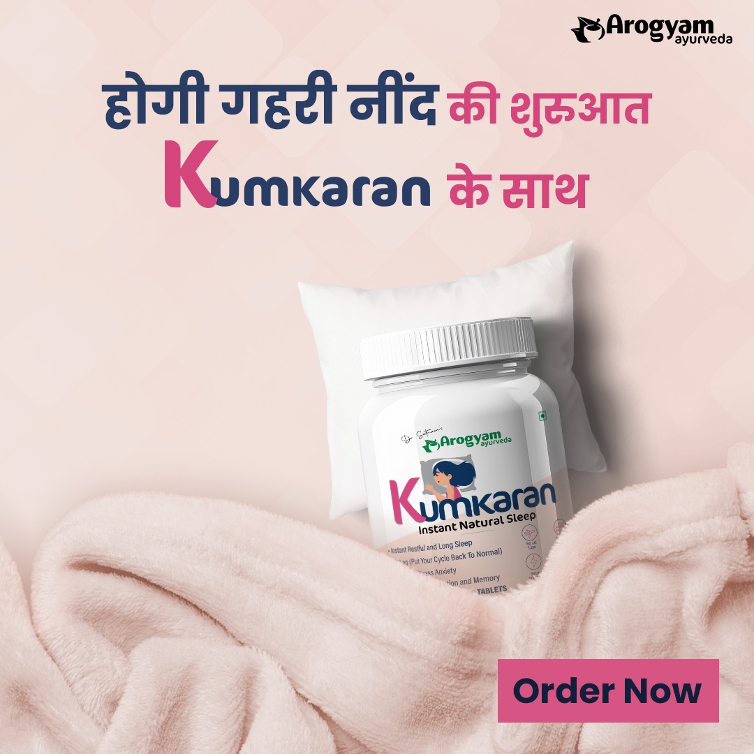 Arogyam Ayurveda Store Facebook ad