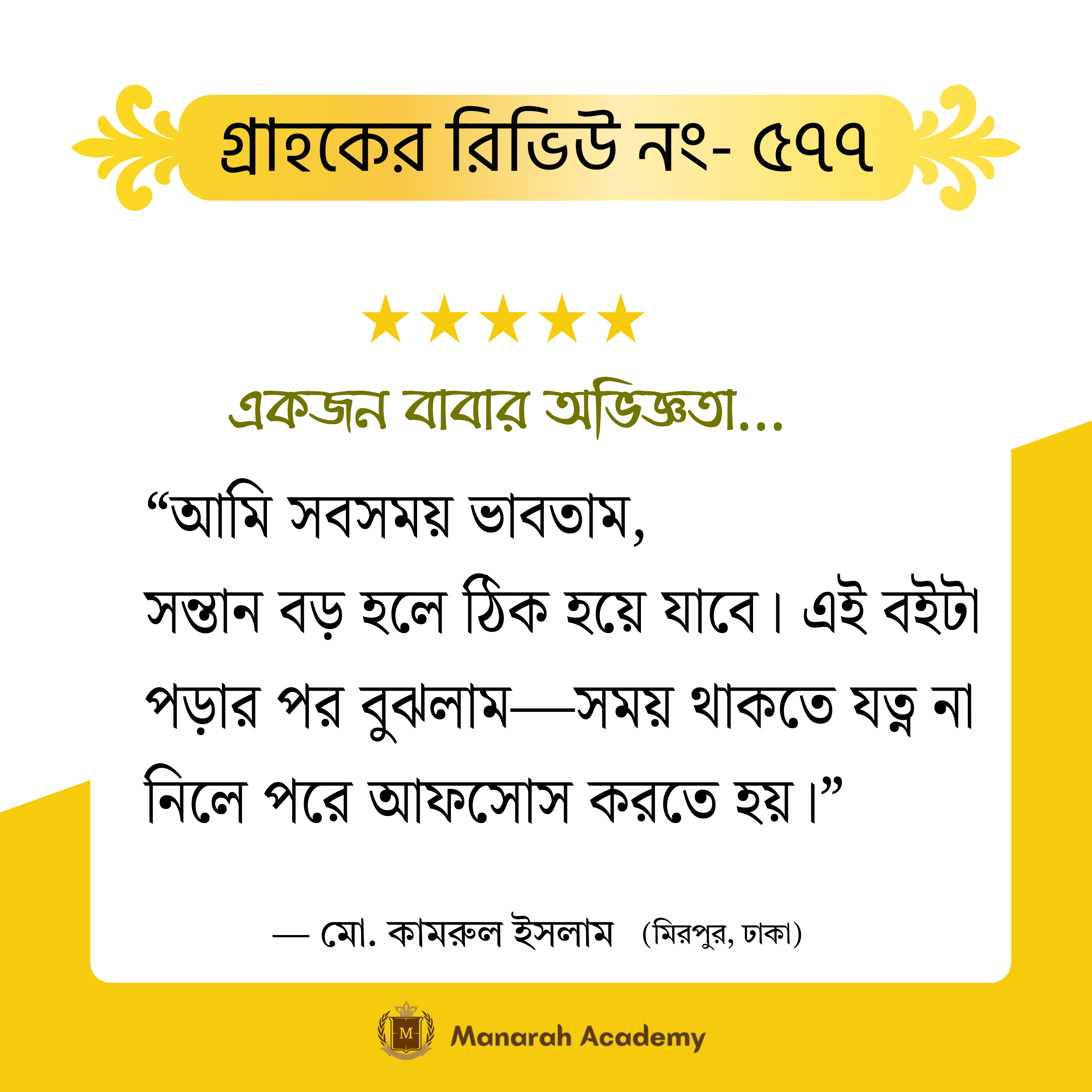 Manarah Academy Facebook ad