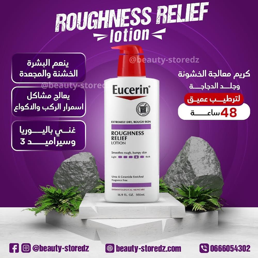 Beauty store Facebook ad: Eucerin Roughness Relief Lotion