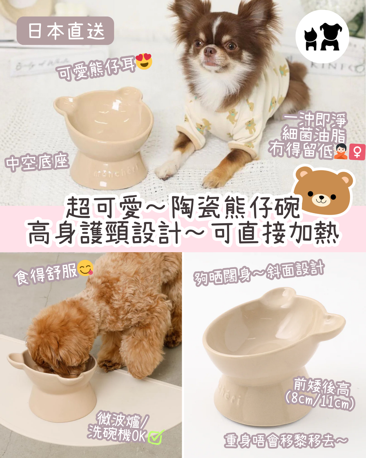 PAW-EVER Facebook ad