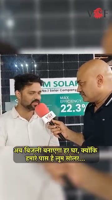Loom Solar Facebook ad: Become a Loom Solar Dealer or Distributor