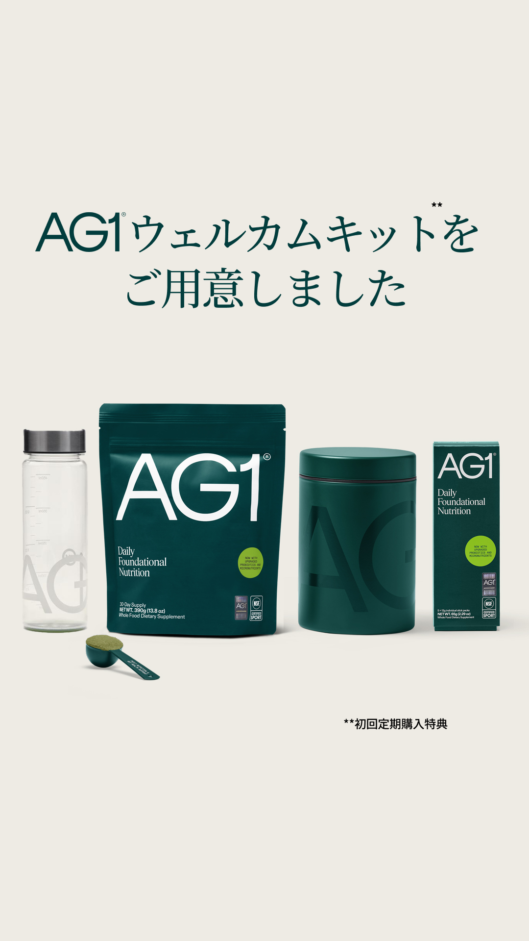 AG1 Japan Facebook ad from Dec 26, 2025