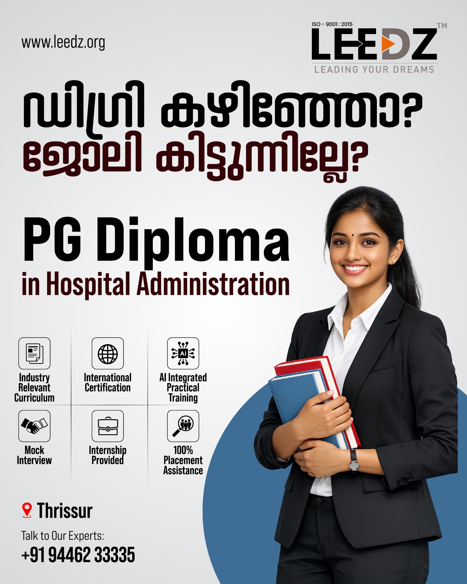 LEEDZ Facebook ad: PG Diploma in Hospital Administration | Admissions Open