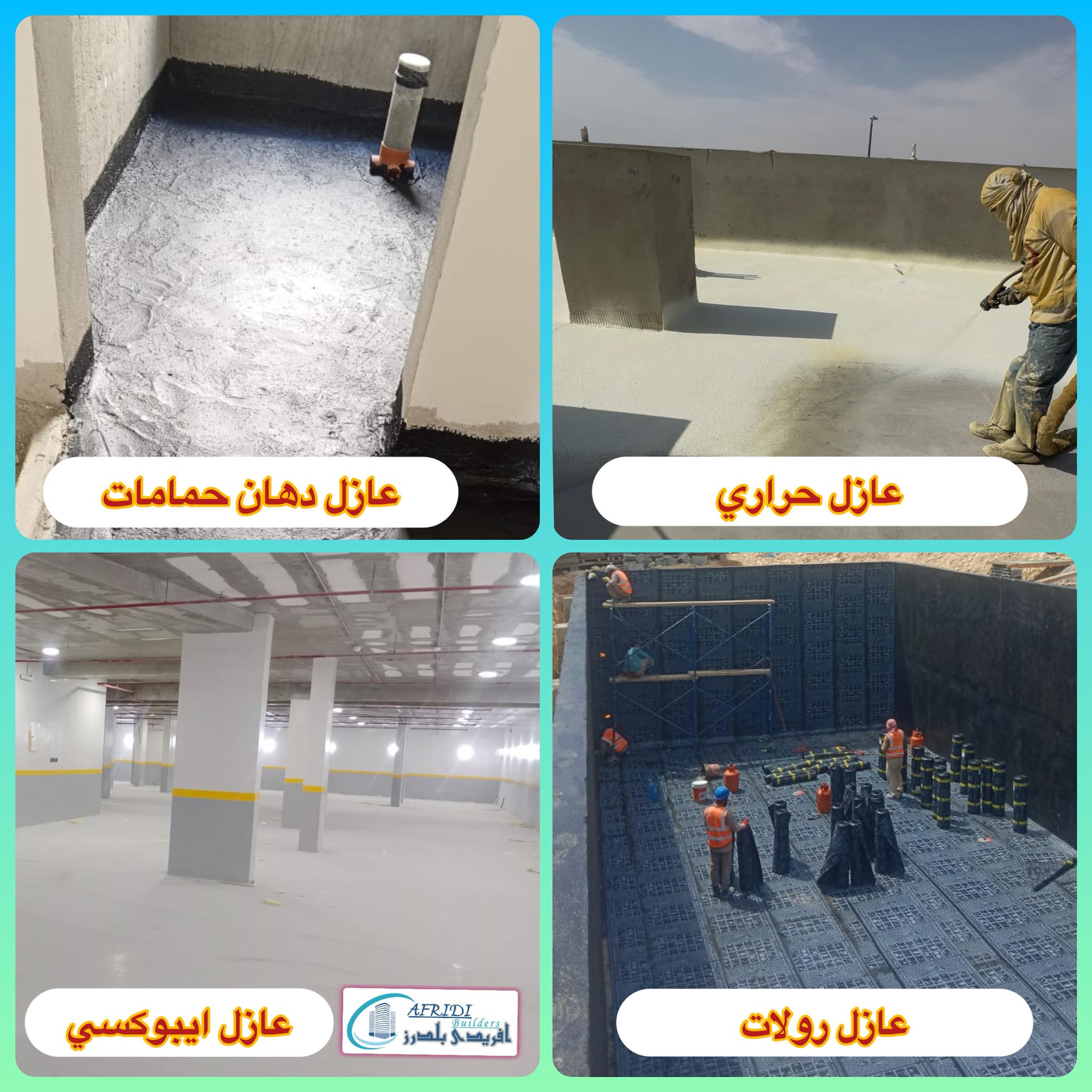 Afridi Builders Company Facebook ad: تقدم شركة أفريدي بلدرز حلولاً لكل مشكلة تتعلق…
