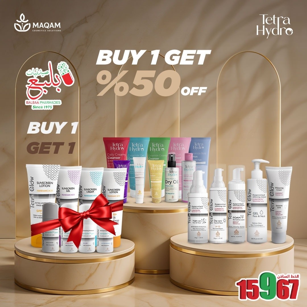 صيدليات بلبع - Balbaa Pharmacies Facebook ad: ضاعفي عنايتك… ووفّري أكتر مع