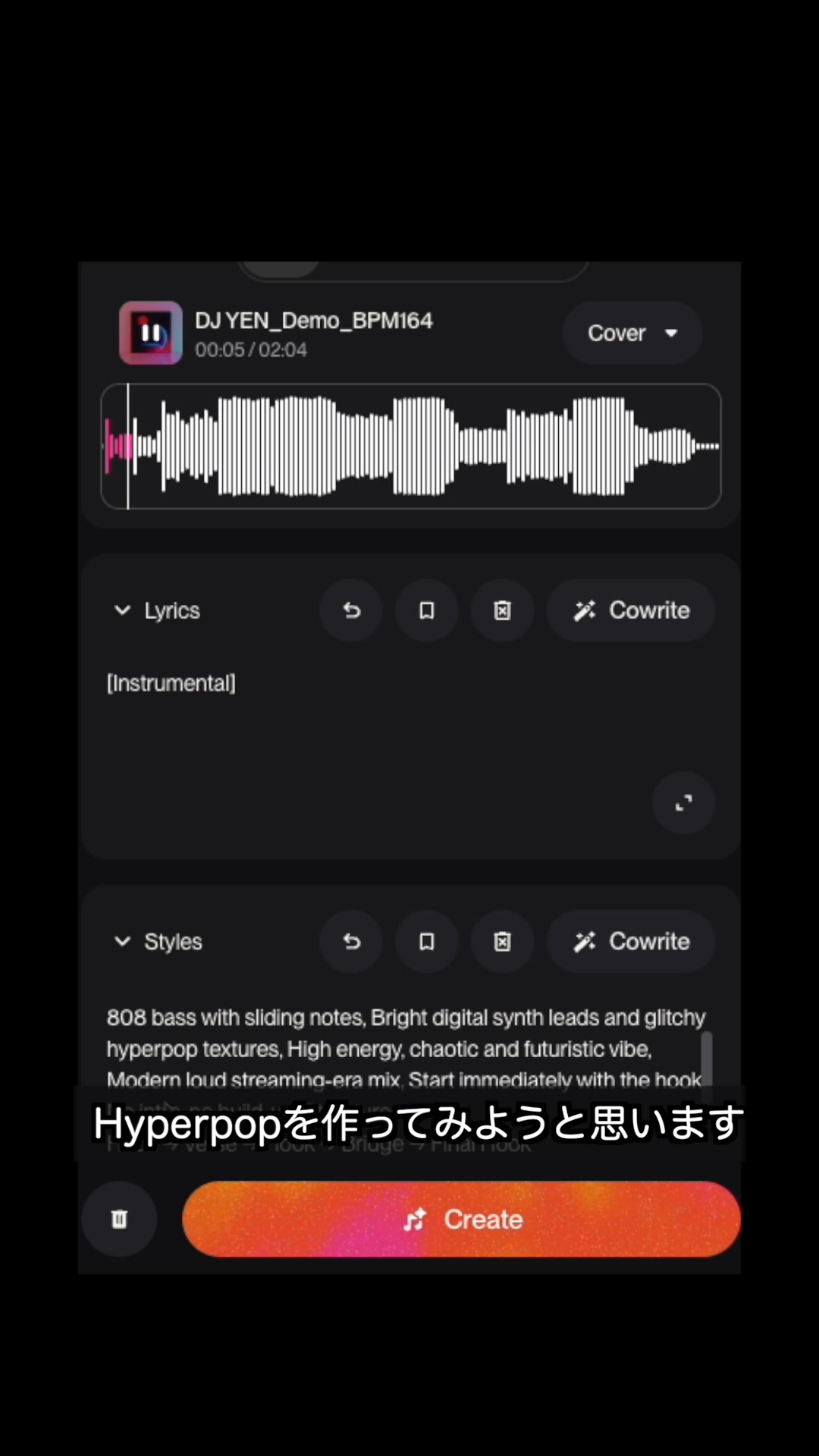 Suno Facebook ad: スタジオいらずで曲作り