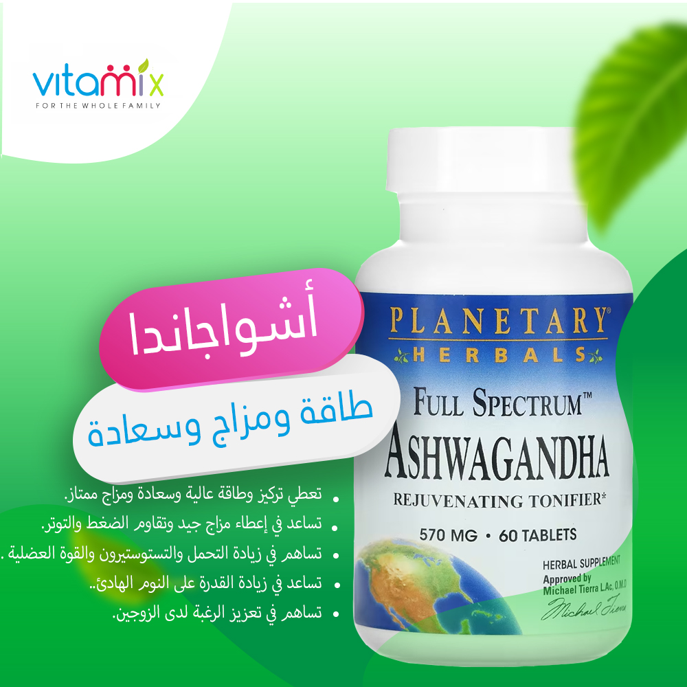 VitaMix Palestine Facebook ad