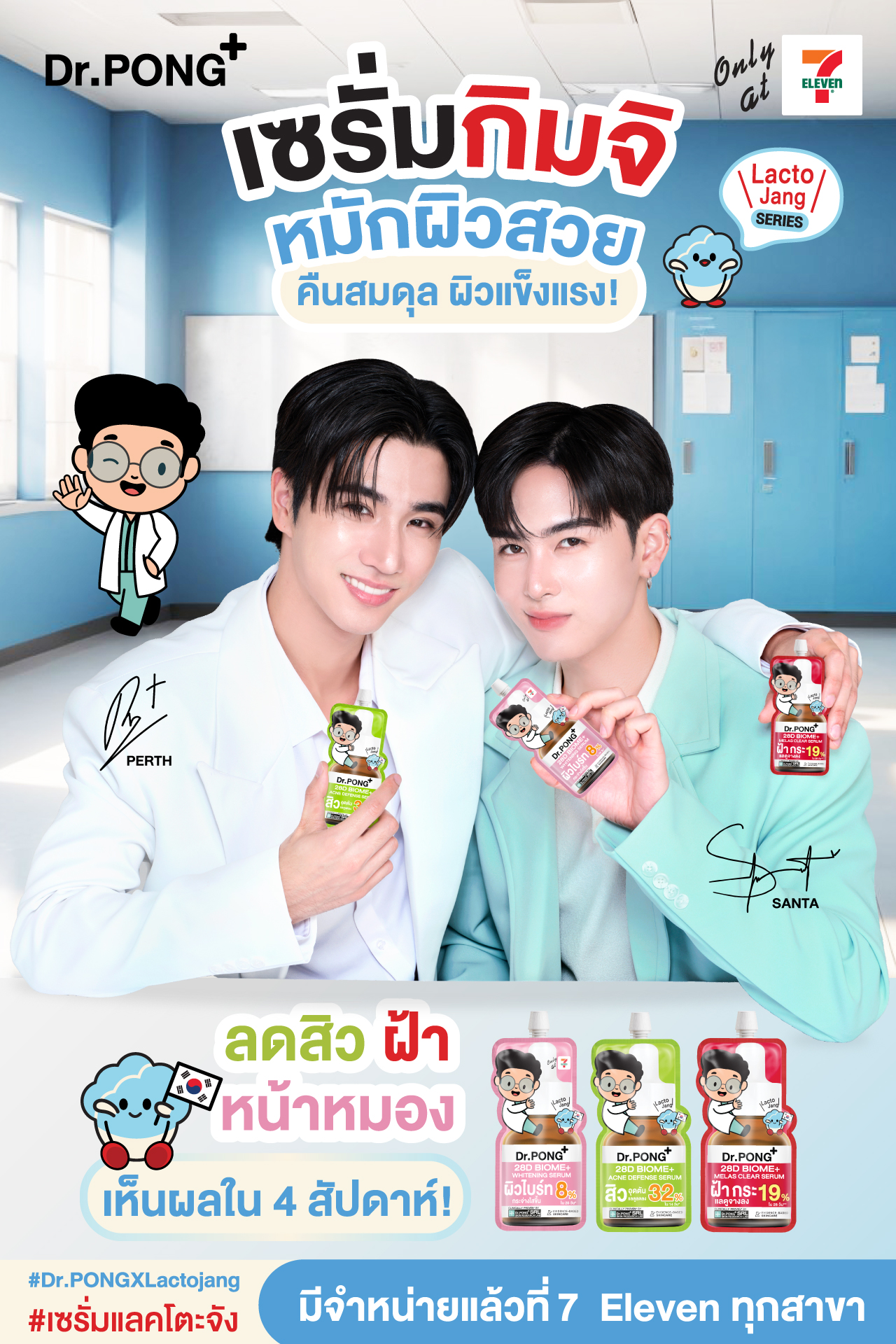 Dr. Pong ดอกเตอร์พงศ์ Facebook ad
