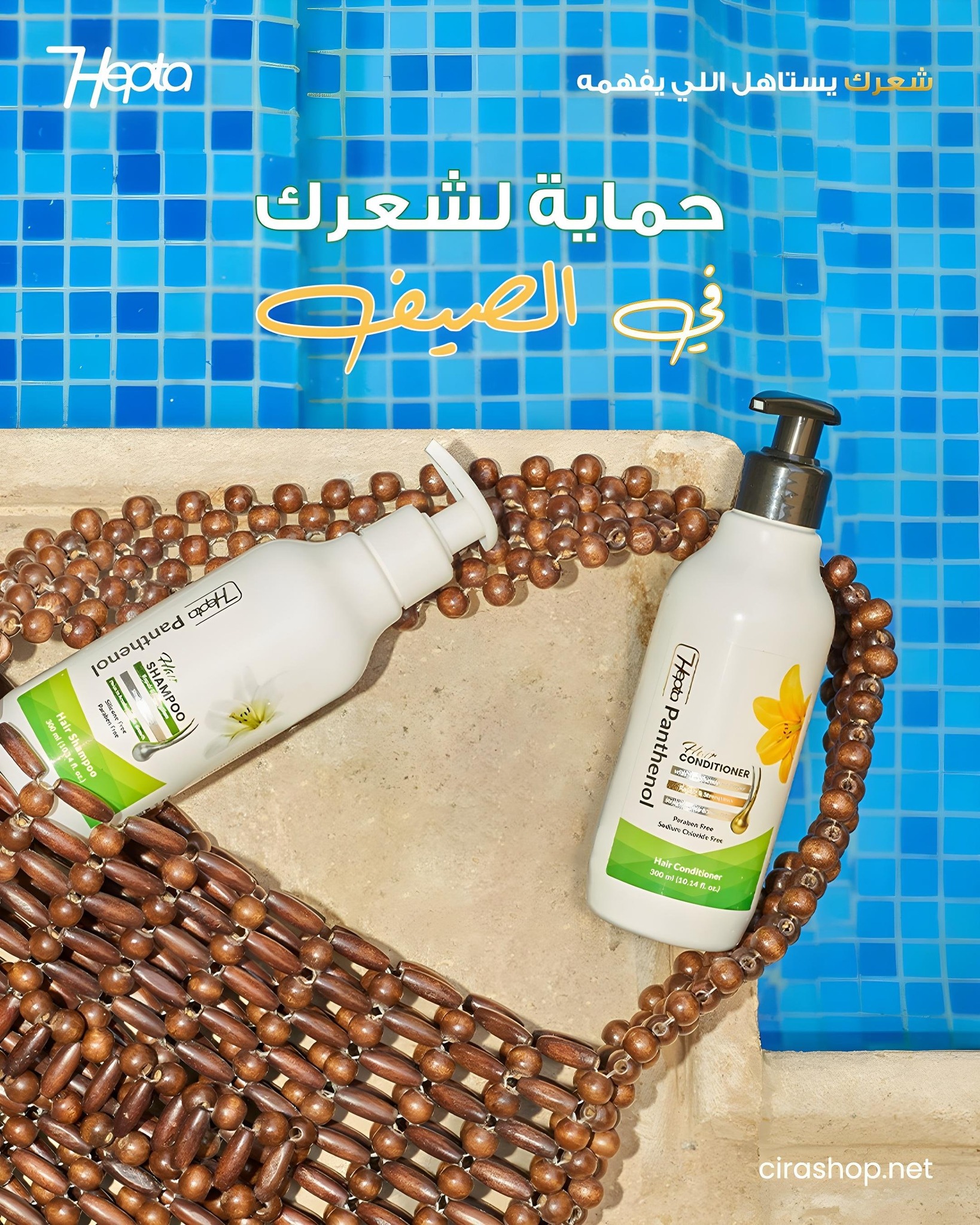 Hepta Hair - هيبتا Facebook ad