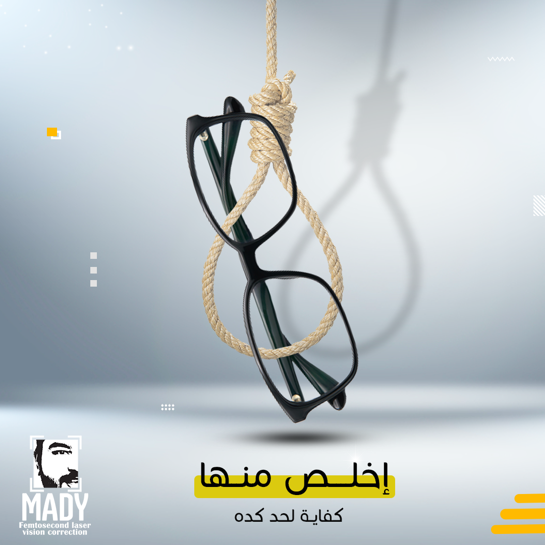 Dr.Mahmoud Mady د.محمود ماضي Facebook ad