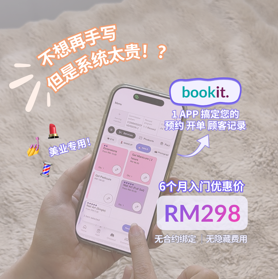 Bookit. - Beauty Studio Management APP 美业管理程序 Facebook ad