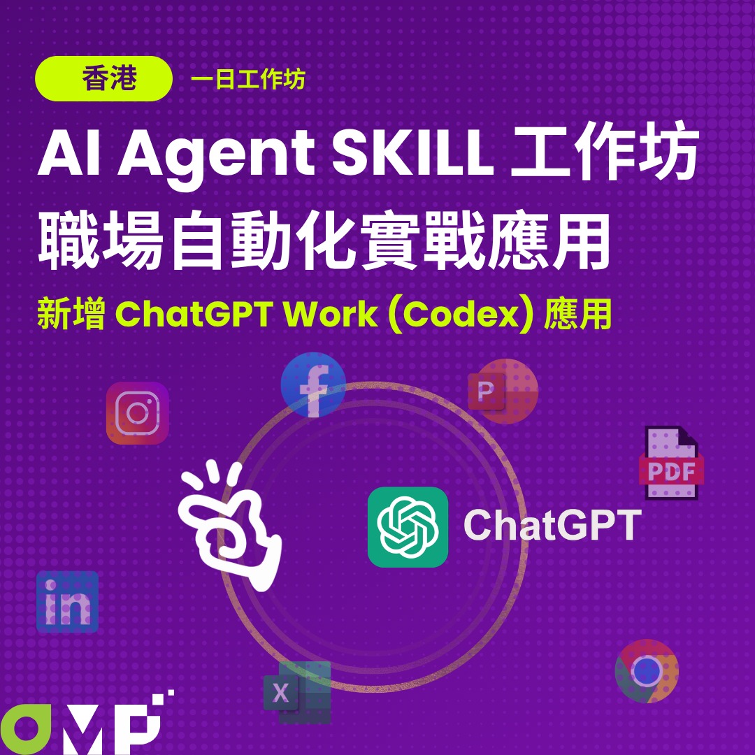 OMP 網路行銷玩家 Facebook ad