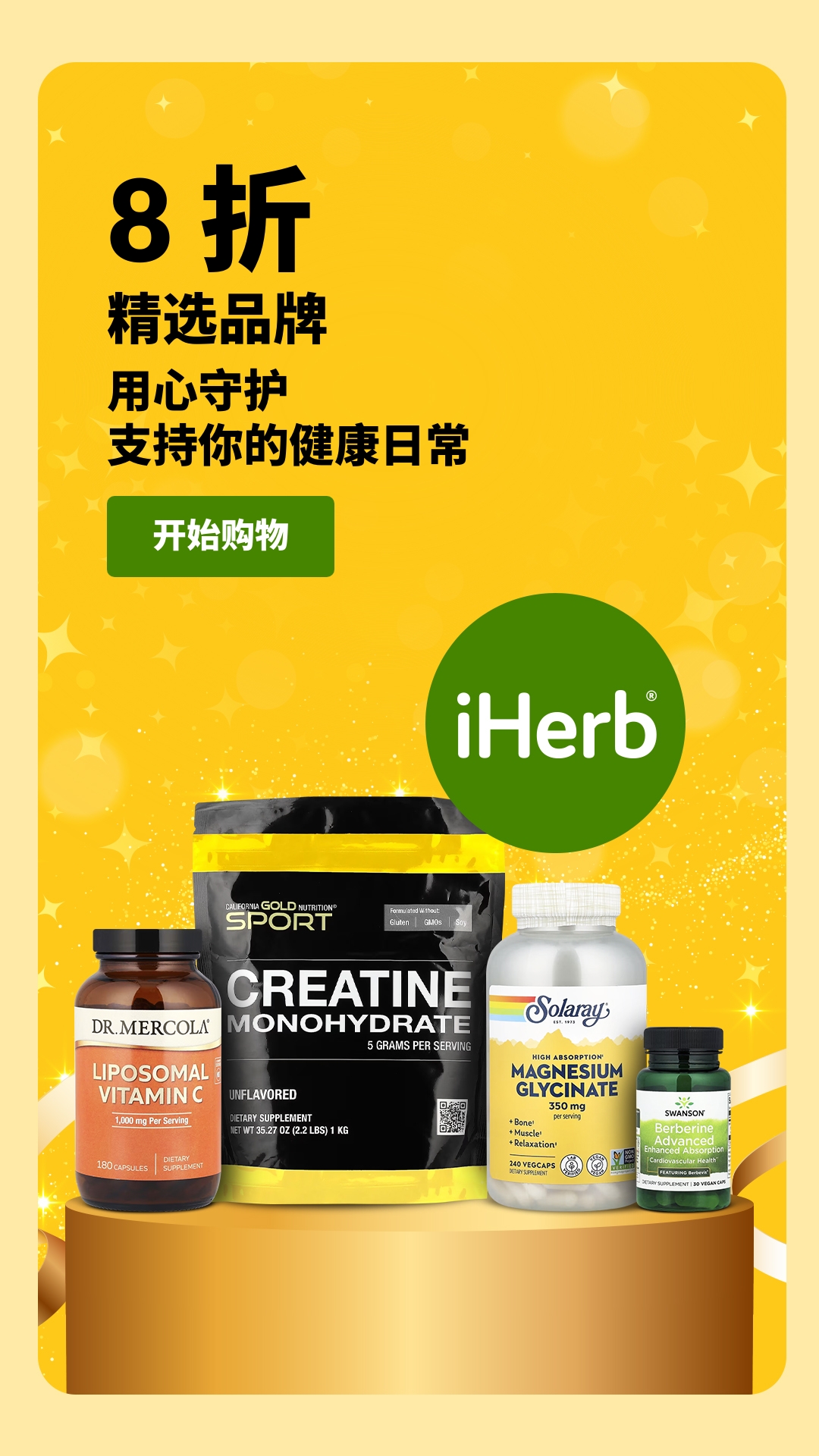 iHerb.com Chinese Facebook ad