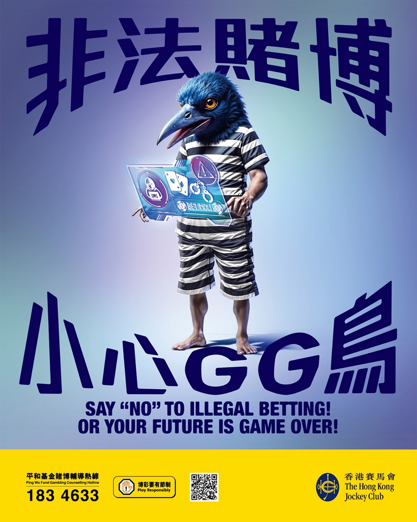 Philanthropy 港心事 by HKJC Facebook ad: Engaging in Illegal Betting?