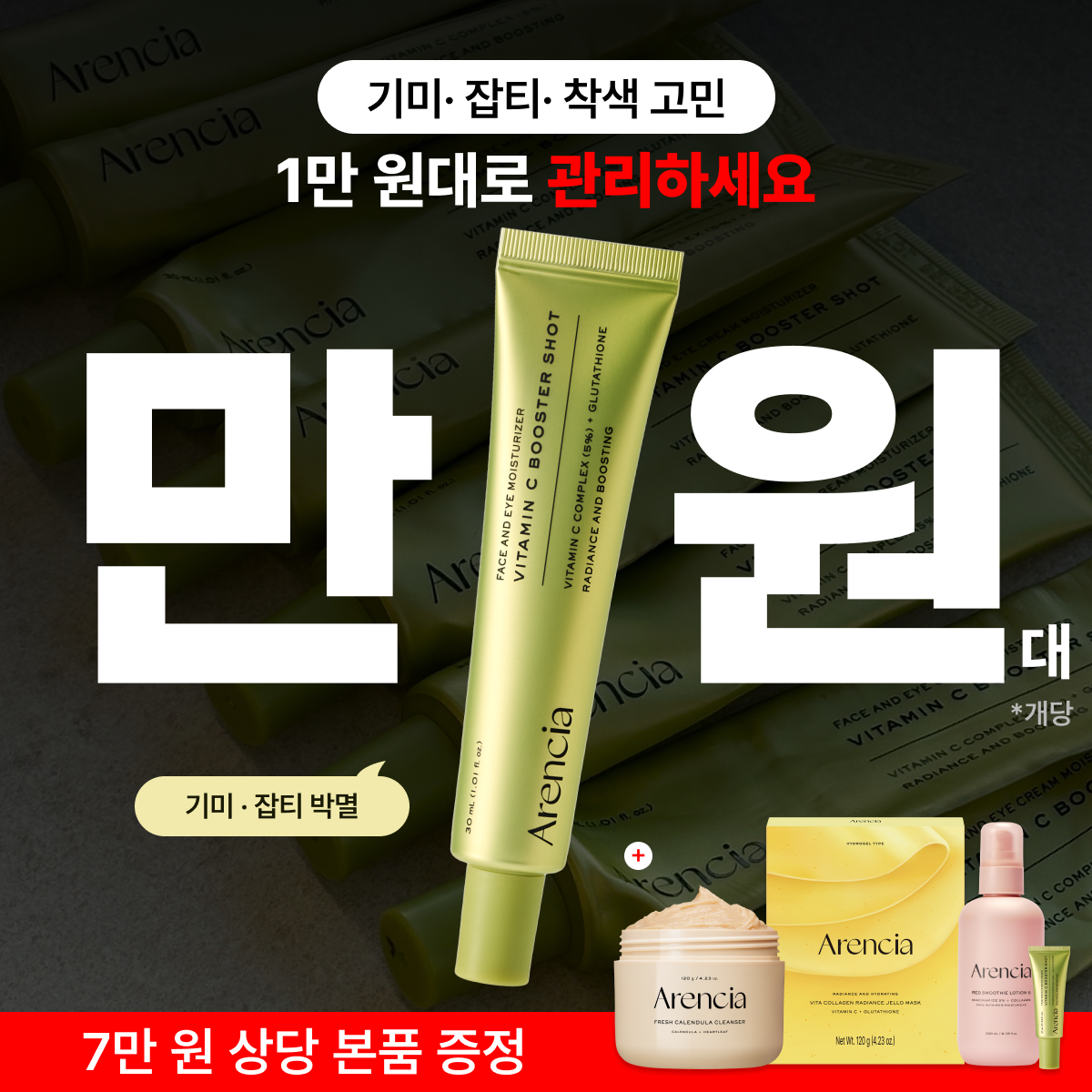 요즘핫템 Facebook ad: [60% 비밀특가]미국을 뒤흔든 색소침착 앰플