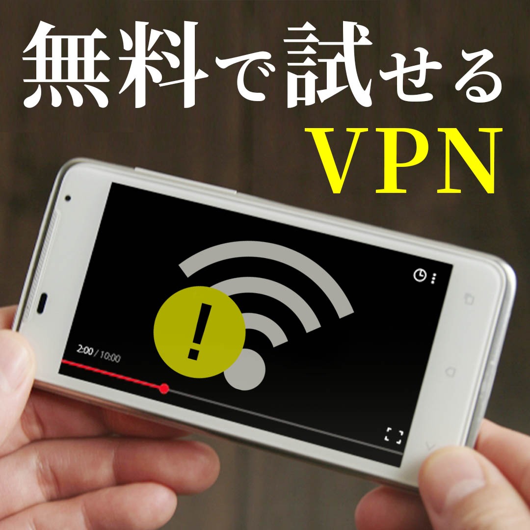 Vpnスイカ Facebook ad