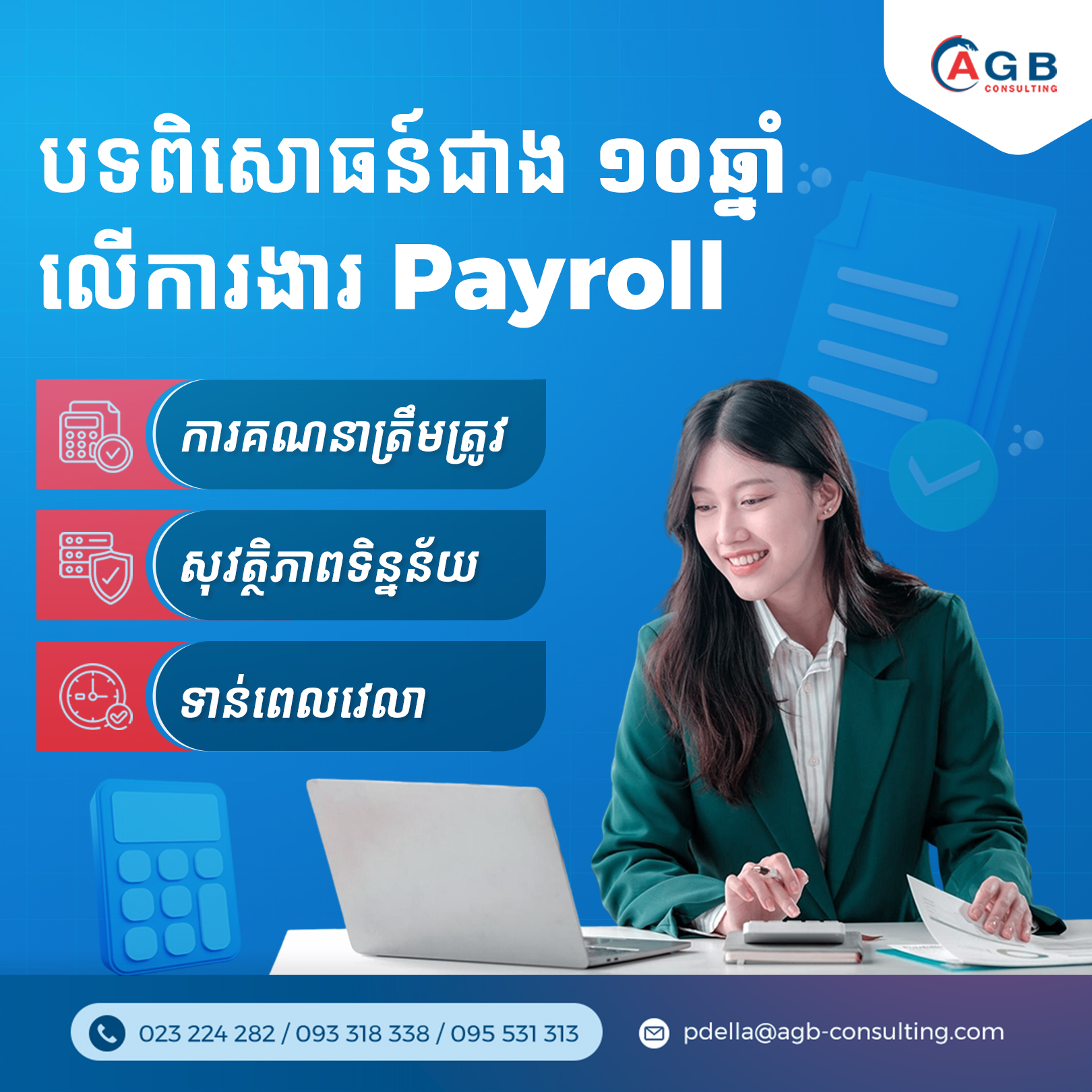 AGB Consulting Co., Ltd. Facebook ad