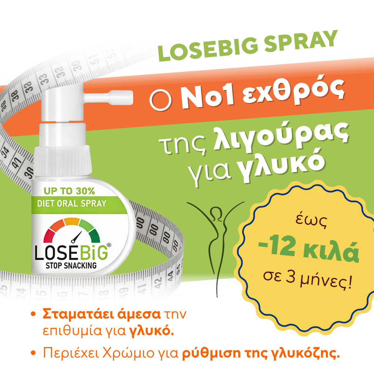 LOSEBiG Facebook ad