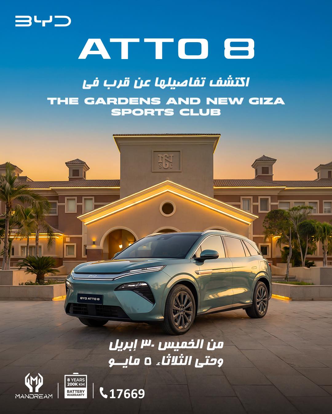 BYD Egypt - ManDream Facebook ad: اكتشف ATTO 8 الجديدة بشكل أقرب في عرض…