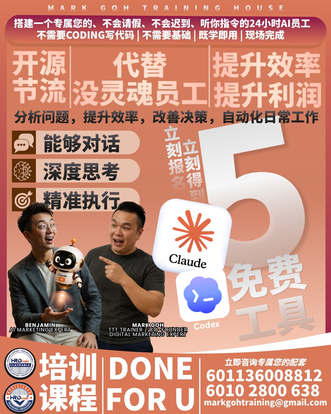 没废话 Facebook ad