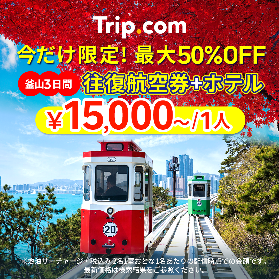 Trip.com Facebook ad