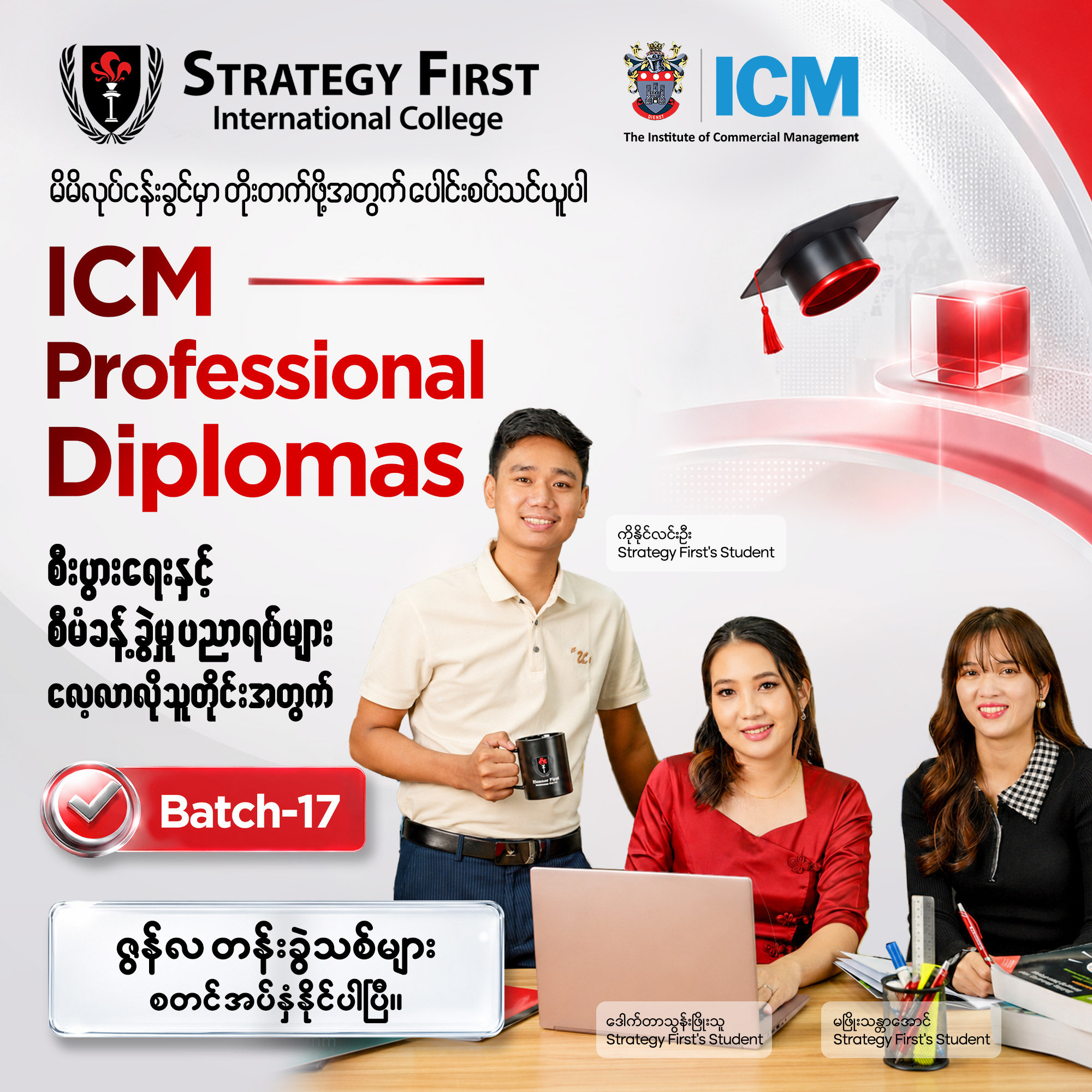 Strategy First International College Facebook ad