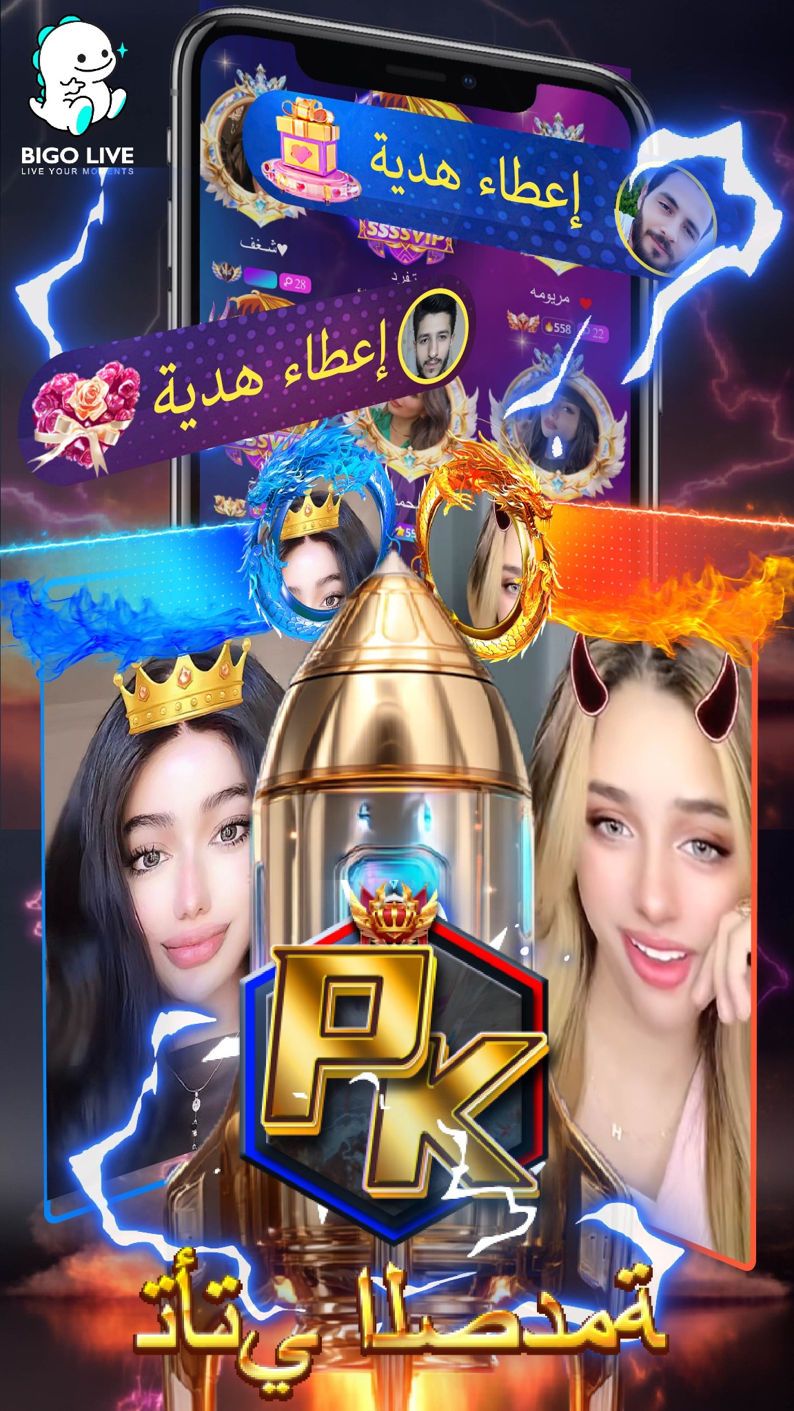 BIGO LIVE Facebook ad