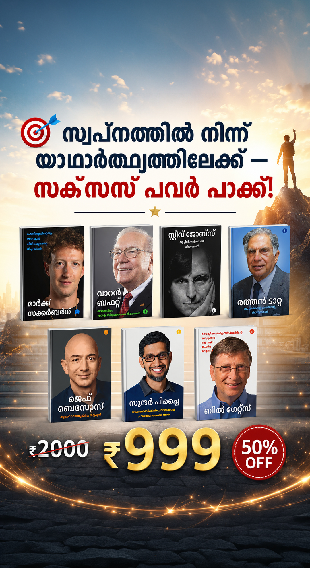 Top Business Books Facebook ad