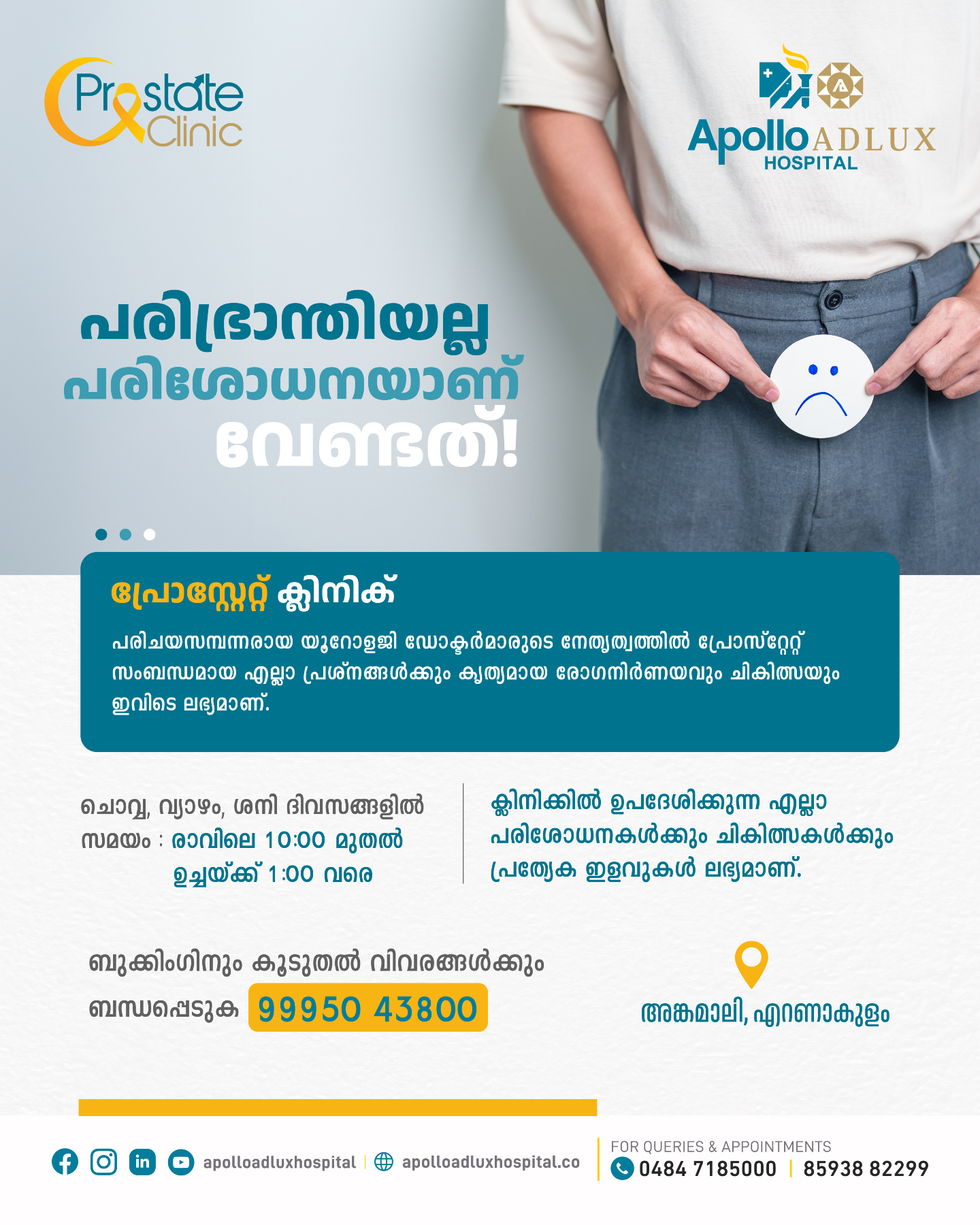 Apollo Adlux Hospital Facebook ad