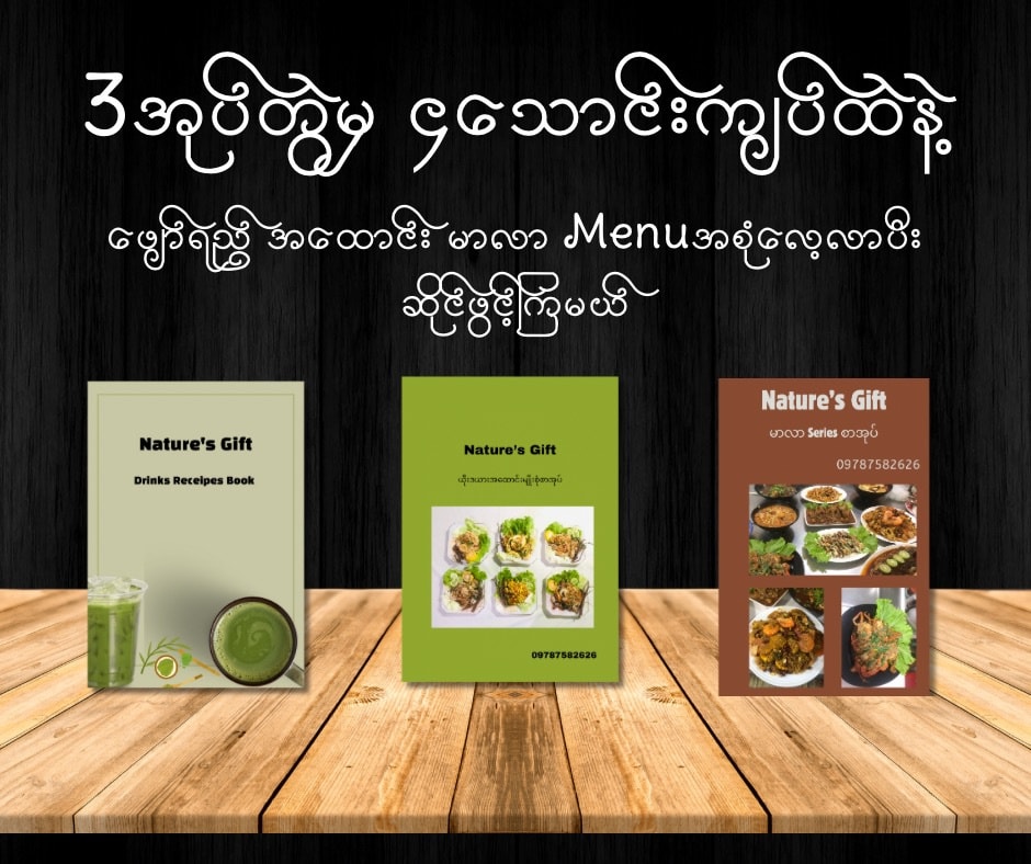 Nature's Gift သင်တန်းကျောင်း Facebook ad