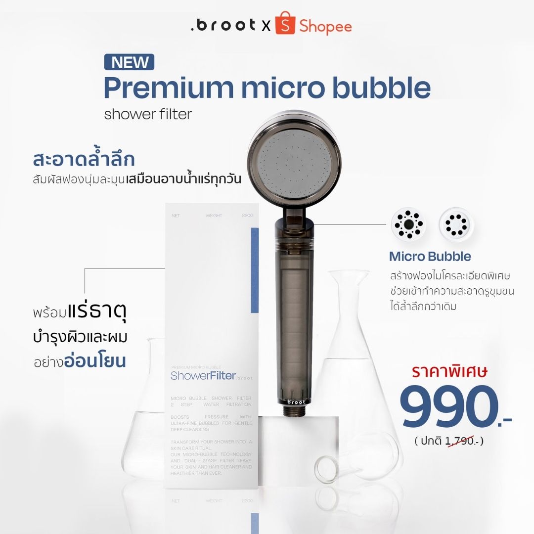 Broot Thailand Facebook ad