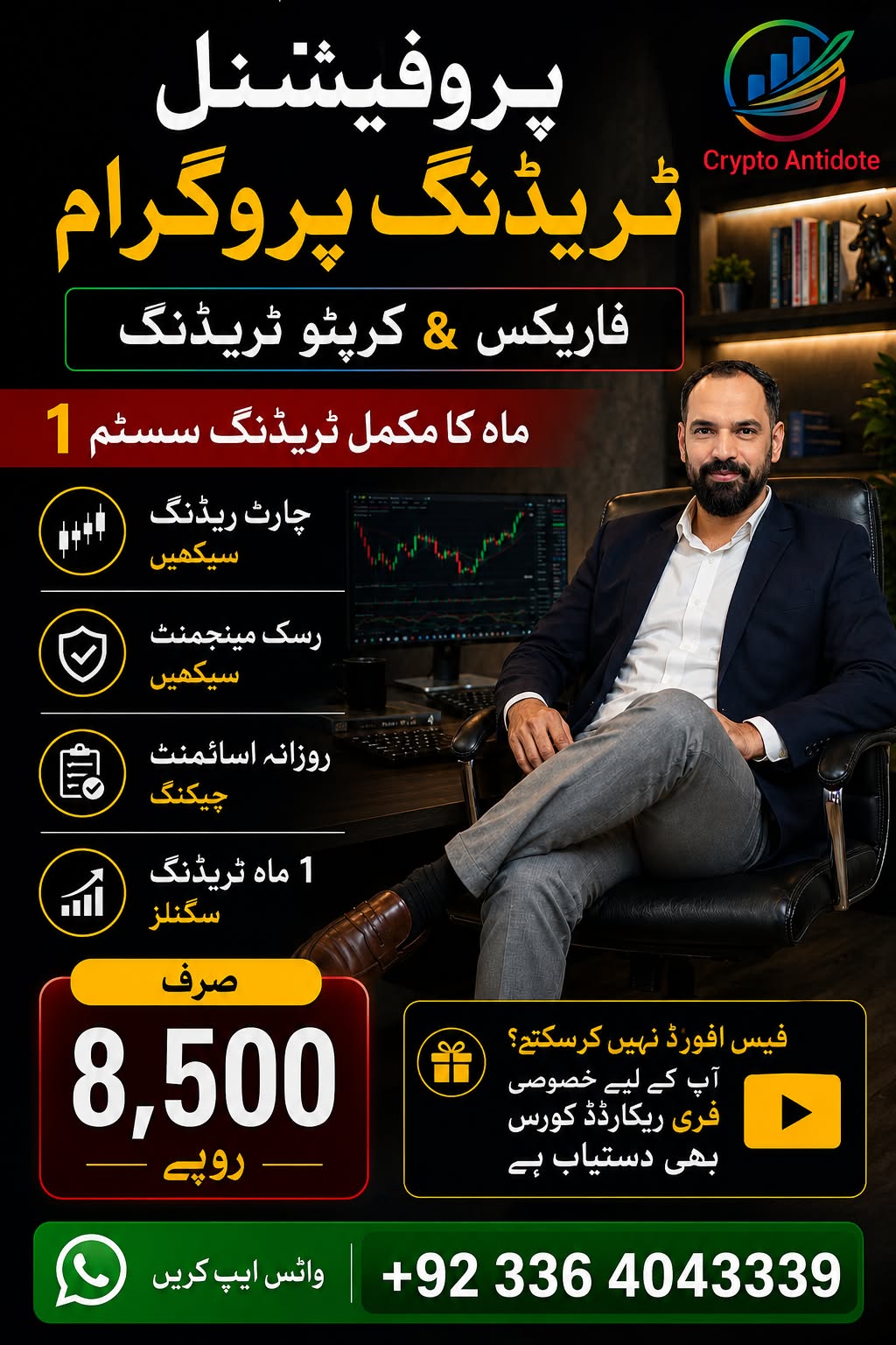 Crypto Antidote Facebook ad: Forex & Crypto Trading