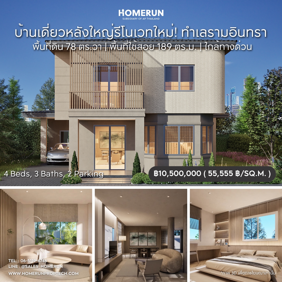 Homerun Proptech Facebook ad