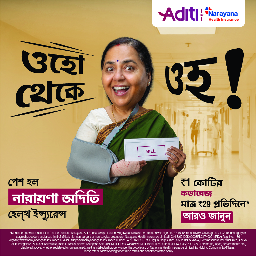 Narayana Health Insurance Facebook ad from Jan 13, 2026