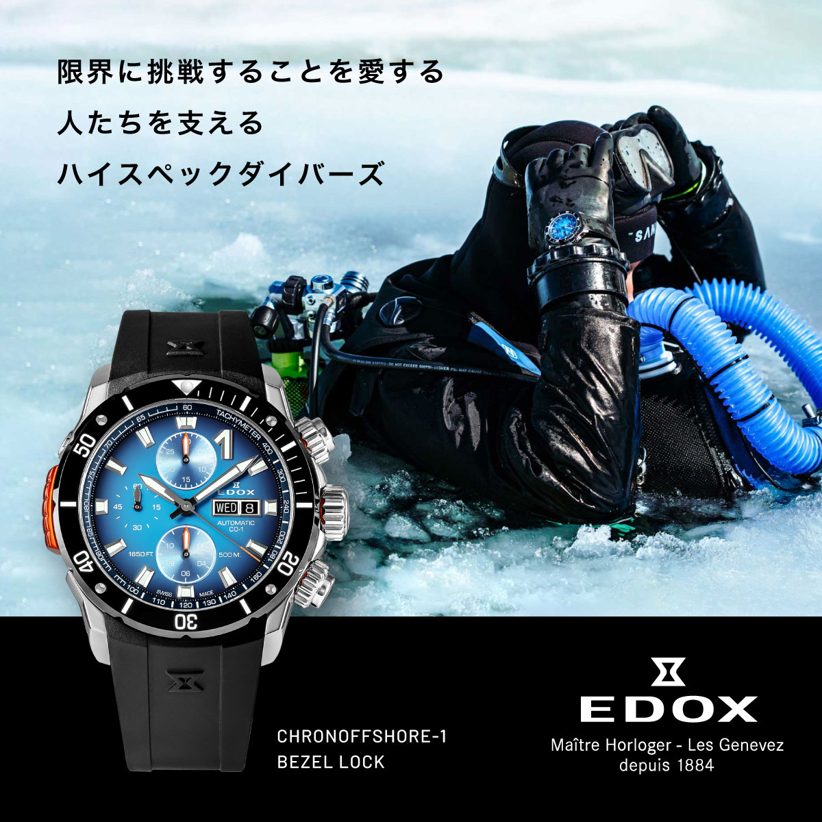 Edox Swiss Watches エドックス Facebook ad