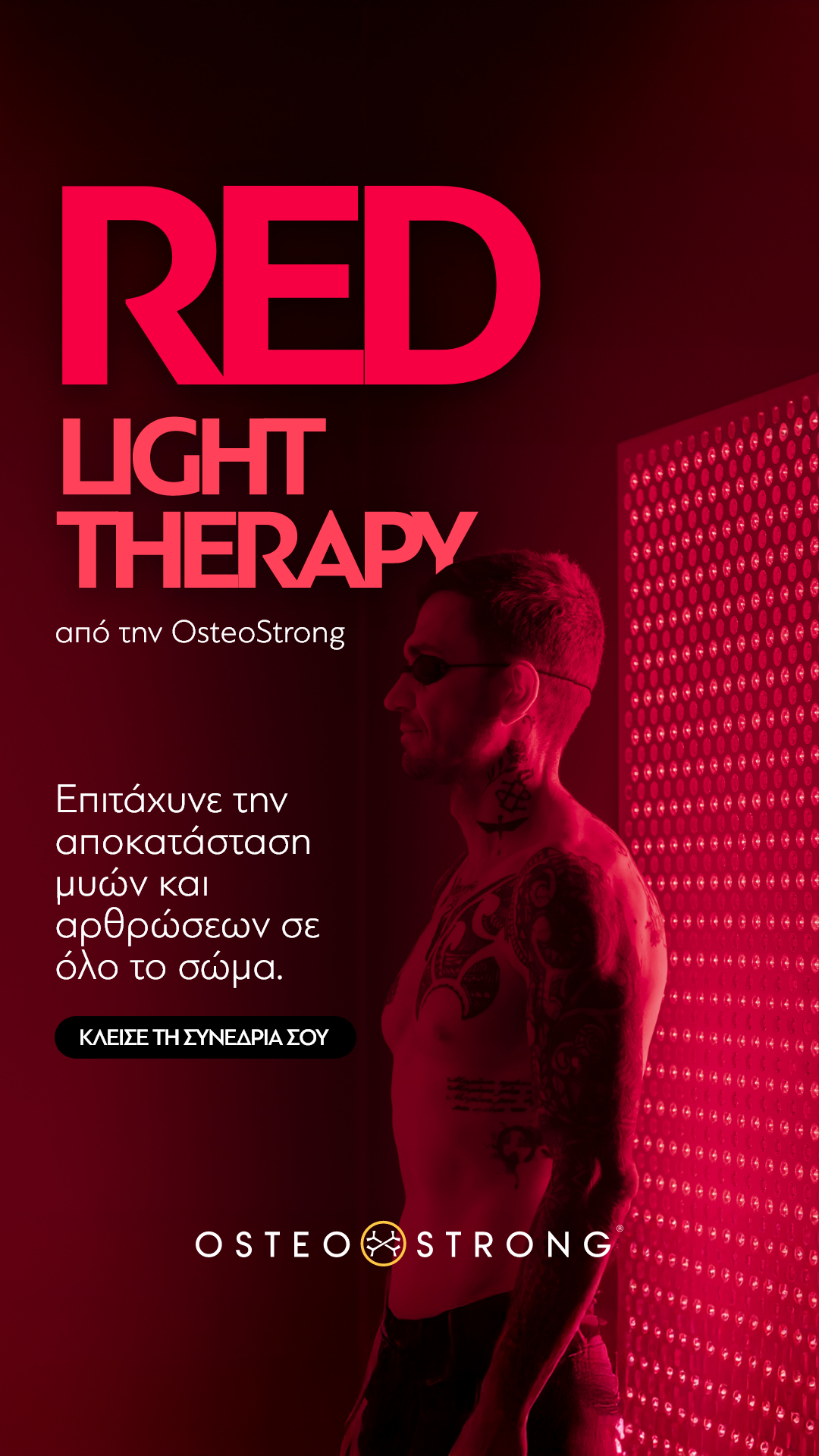 OsteoStrong Greece Facebook ad from Jan 23, 2026