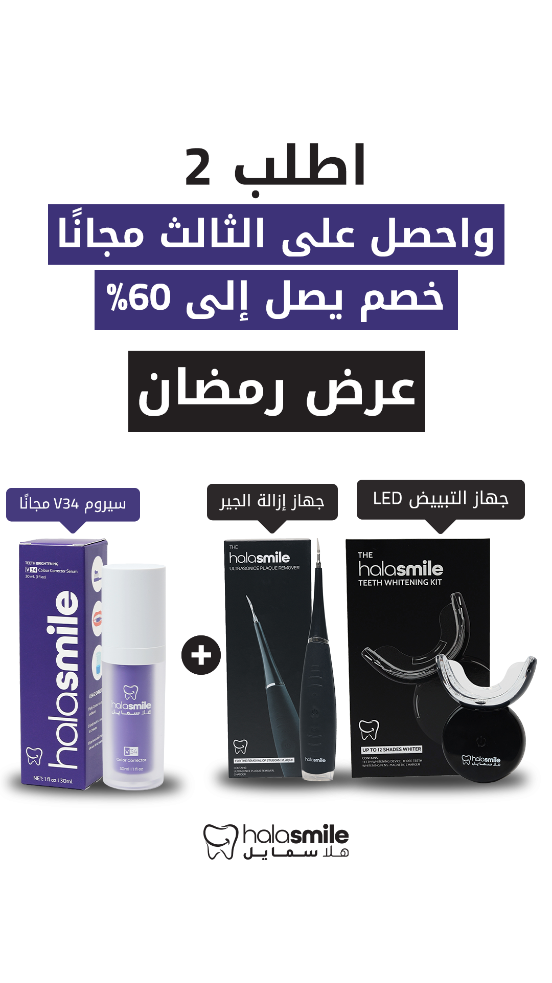 Halasmile Oral Care Facebook ad from Feb 18, 2026
