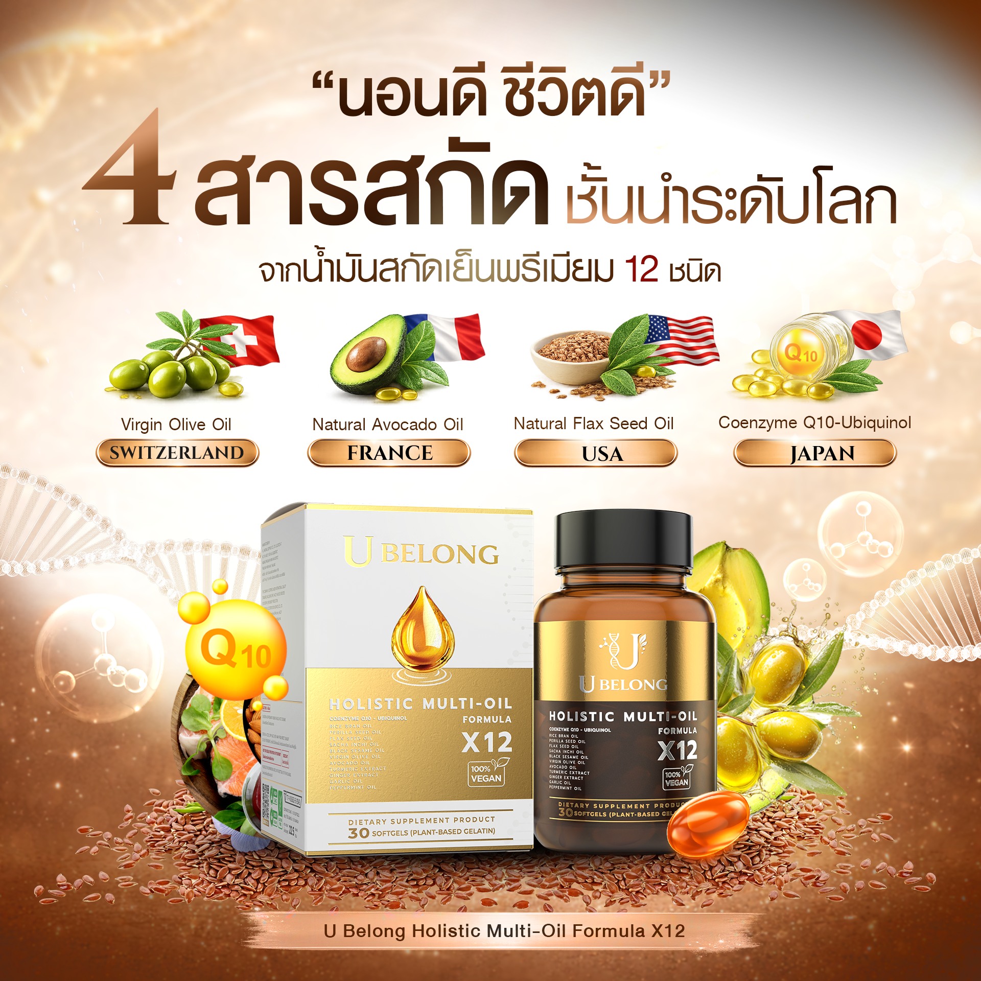 U Belong Thailand Facebook ad: นอนดี…ชีวิตดี