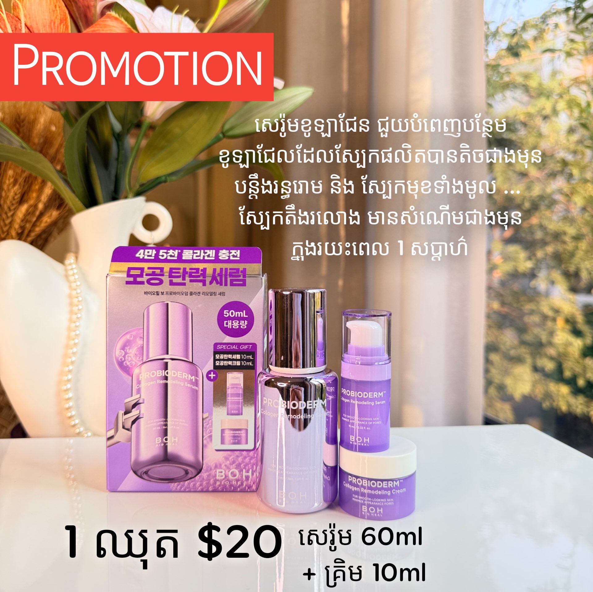 LUXO ME Facebook ad: បើកសាខាថ្មី សាខា
