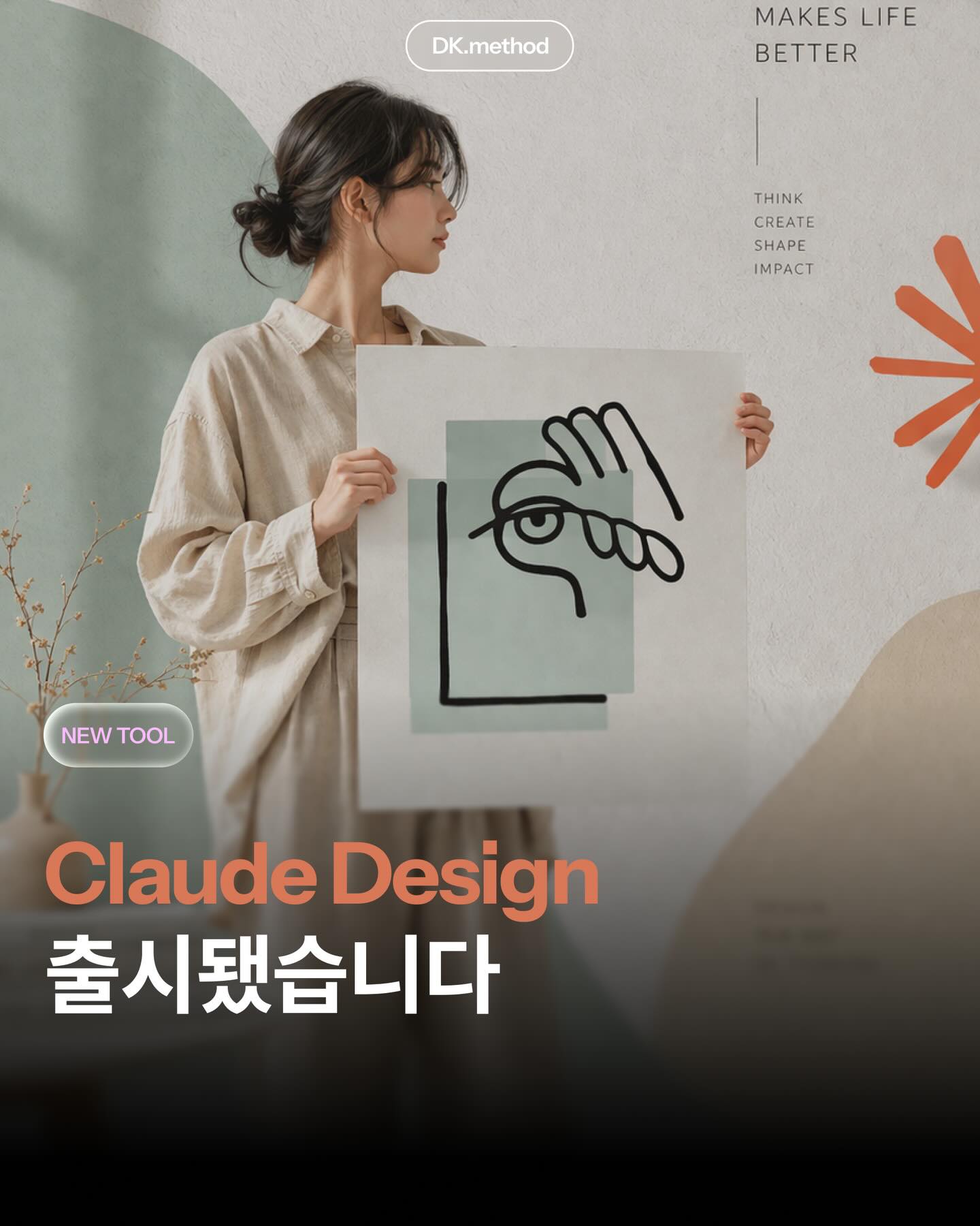 도아이 Facebook ad: 4월 17일에 나온 Claude Design