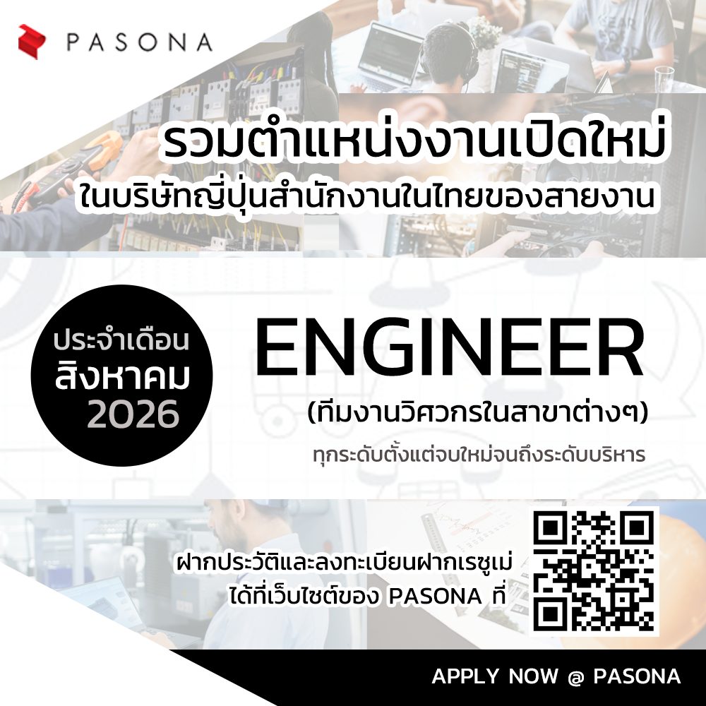 Pasona Recruitment Thailand Facebook ad