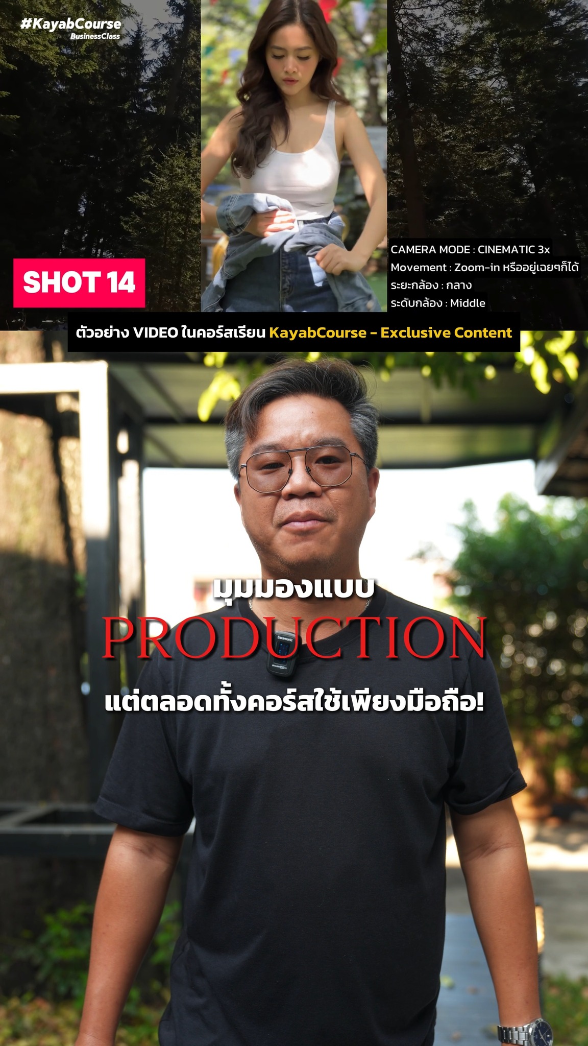 Kayab Facebook ad: แสนวิว ล้านวิว คอร์สนี้ได้มากันแบบ ไม่ฟลุ๊ค