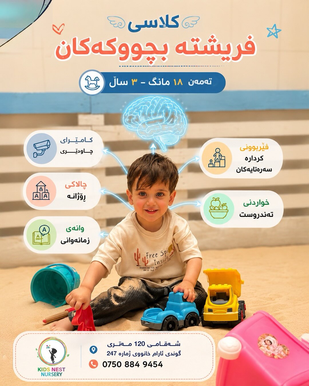 Kids Nest Nursery Facebook ad