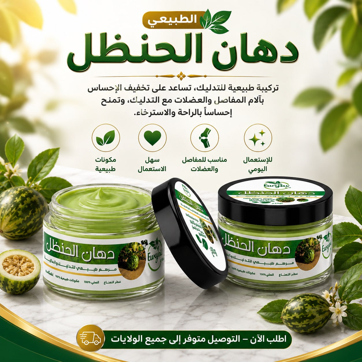 BLADI STORE DZ Facebook ad: اطلب الان