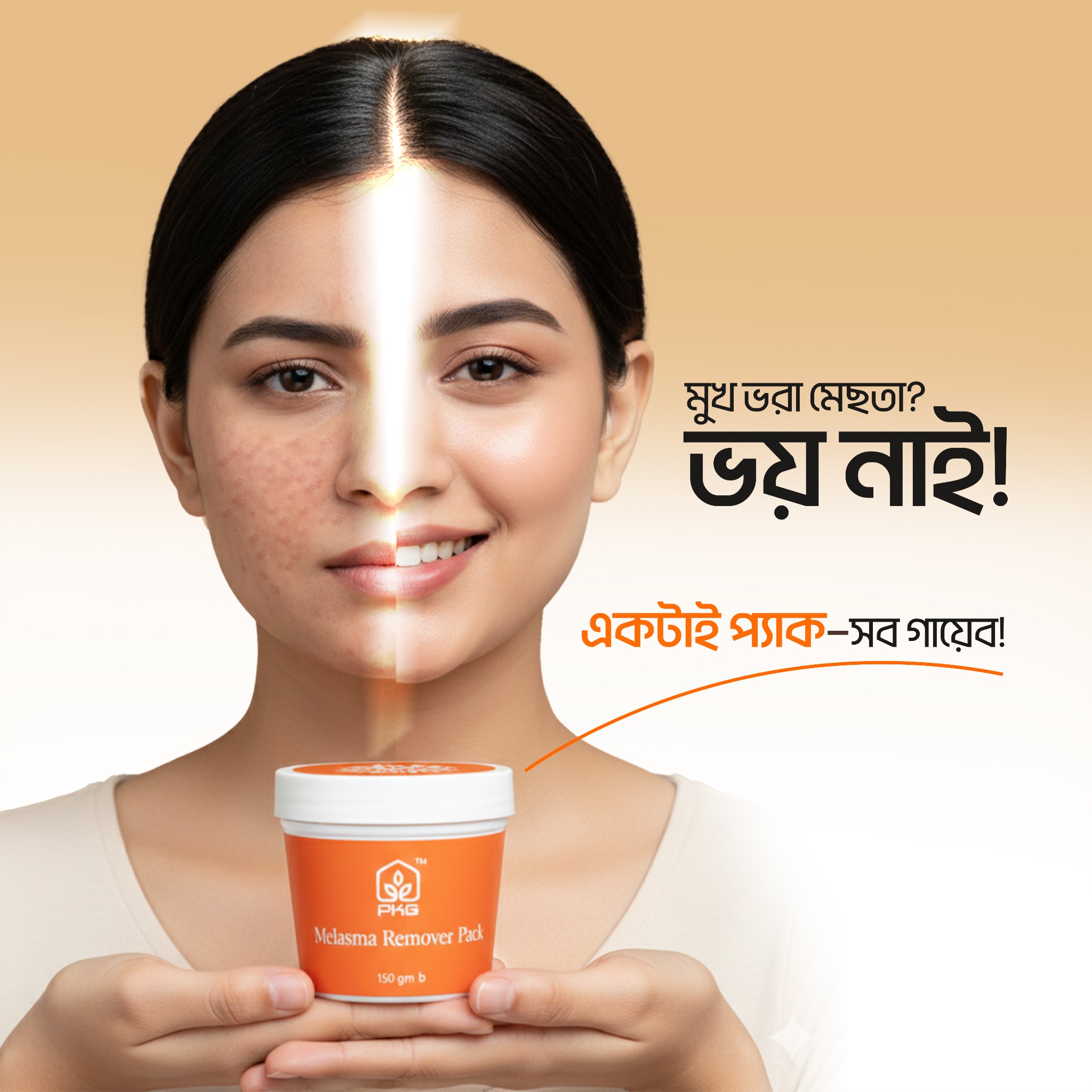 পাইকারিঘর Facebook ad